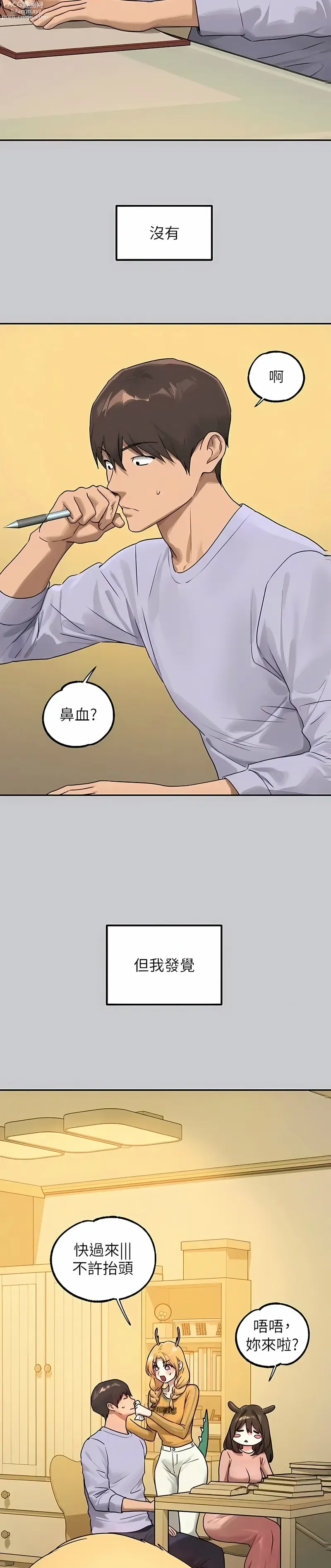 Page 1784 of manga 富家女姐姐/ The Owner Of A Building 96-137