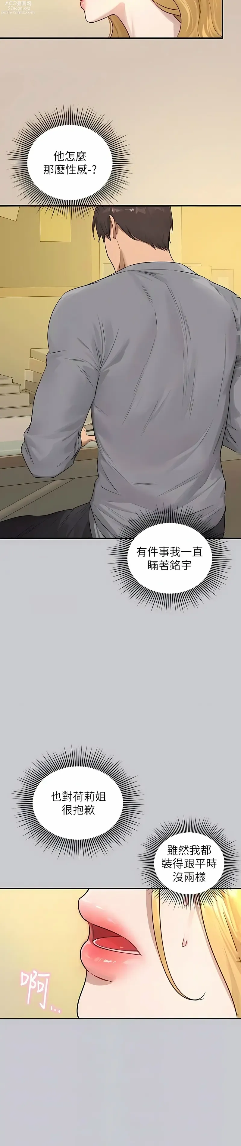 Page 1789 of manga 富家女姐姐/ The Owner Of A Building 96-137