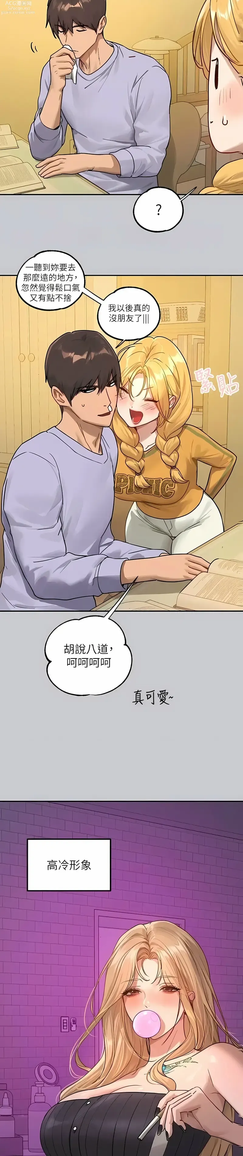 Page 1796 of manga 富家女姐姐/ The Owner Of A Building 96-137