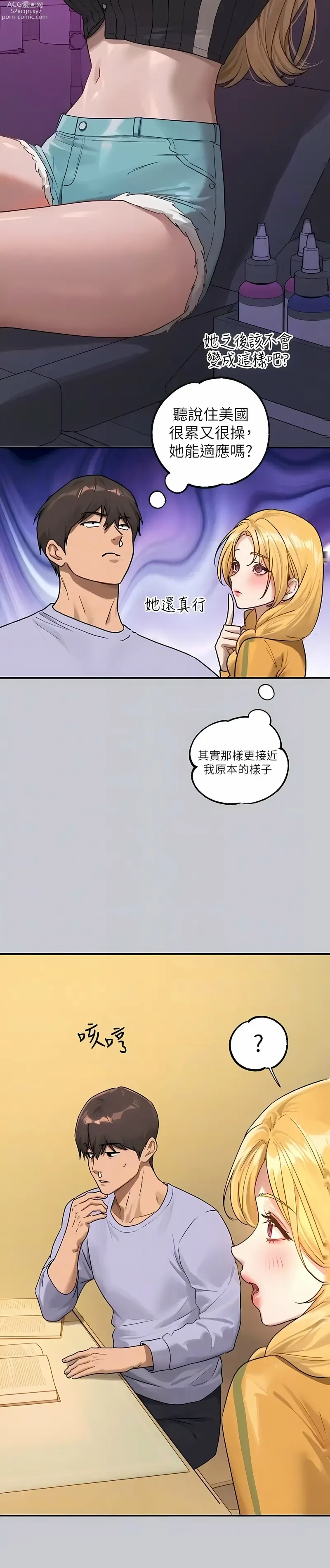 Page 1797 of manga 富家女姐姐/ The Owner Of A Building 96-137