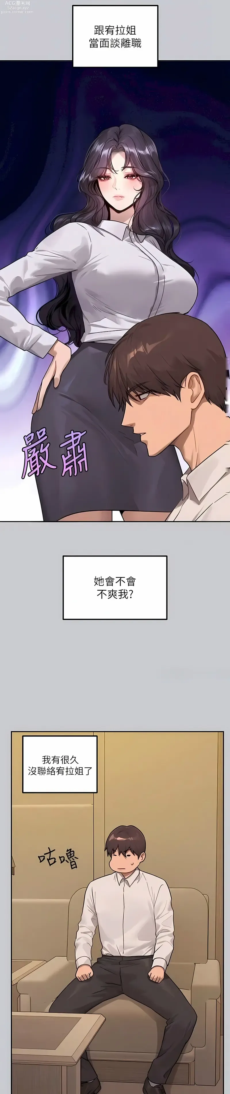 Page 1803 of manga 富家女姐姐/ The Owner Of A Building 96-137