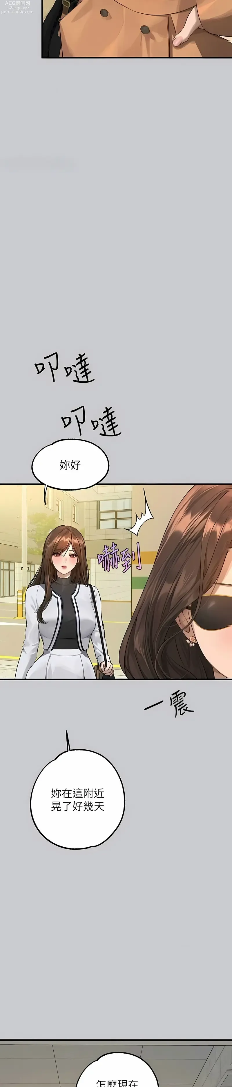 Page 1820 of manga 富家女姐姐/ The Owner Of A Building 96-137