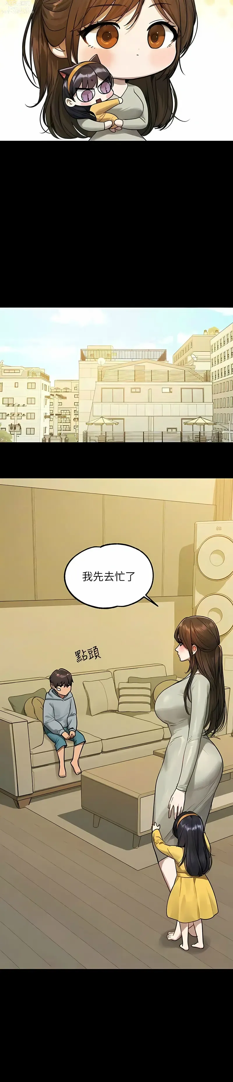 Page 1829 of manga 富家女姐姐/ The Owner Of A Building 96-137