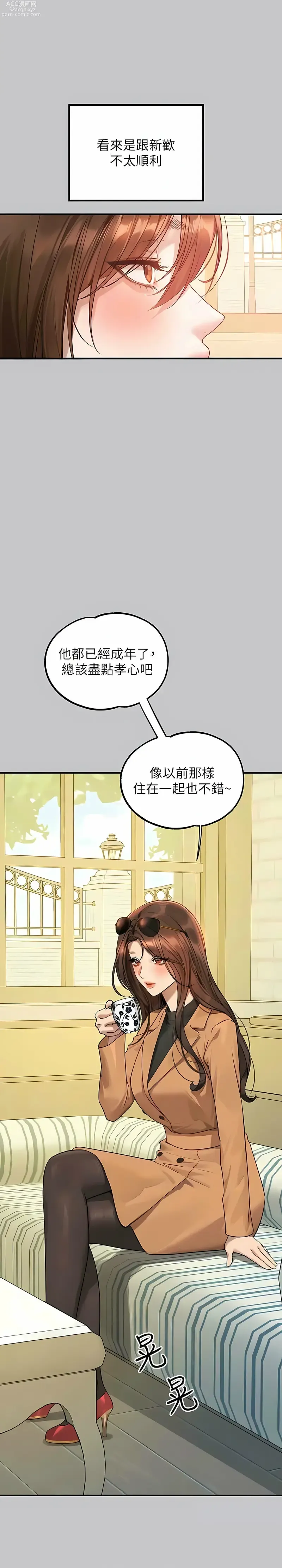 Page 1836 of manga 富家女姐姐/ The Owner Of A Building 96-137