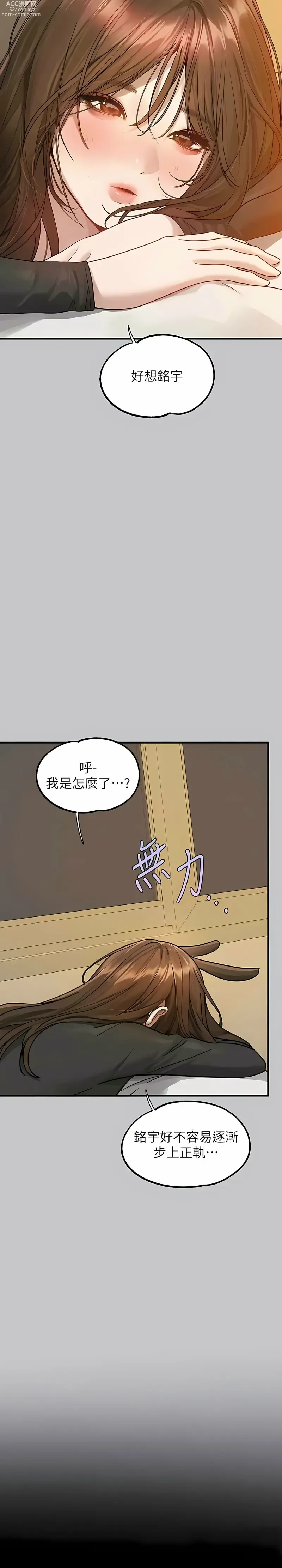 Page 1849 of manga 富家女姐姐/ The Owner Of A Building 96-137