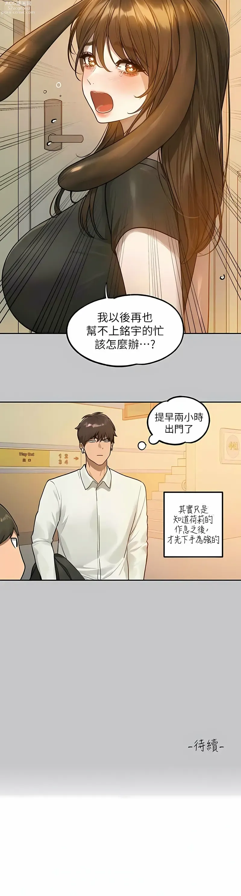 Page 1857 of manga 富家女姐姐/ The Owner Of A Building 96-137