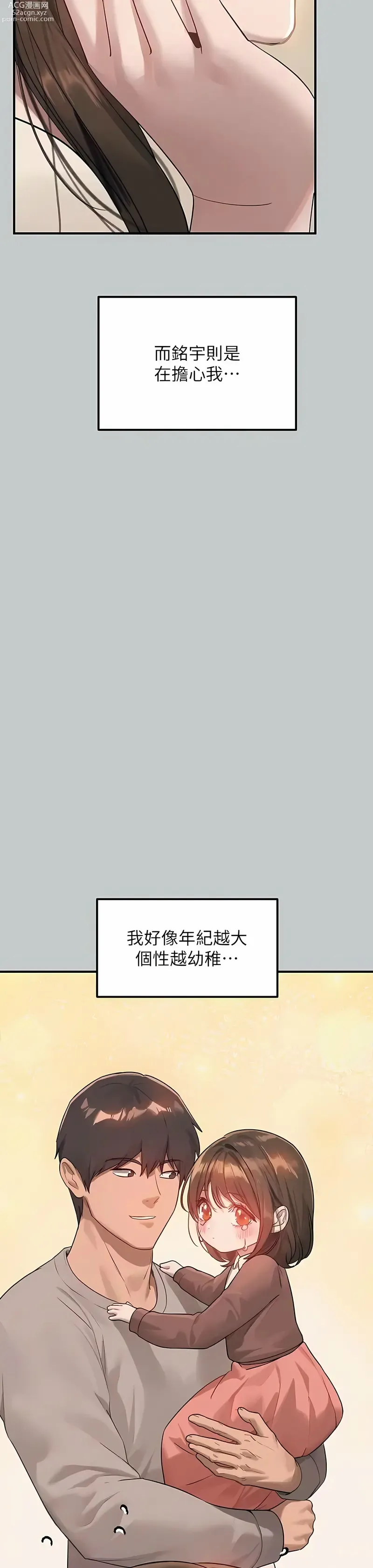 Page 1862 of manga 富家女姐姐/ The Owner Of A Building 96-137