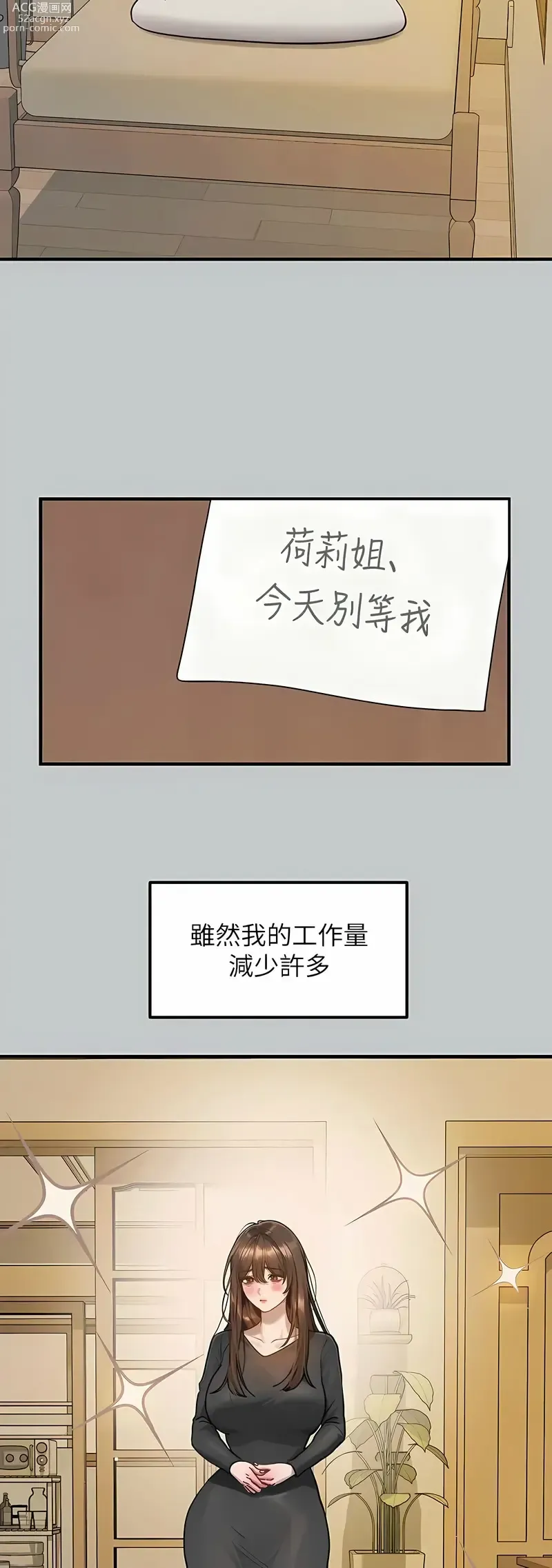 Page 1866 of manga 富家女姐姐/ The Owner Of A Building 96-137