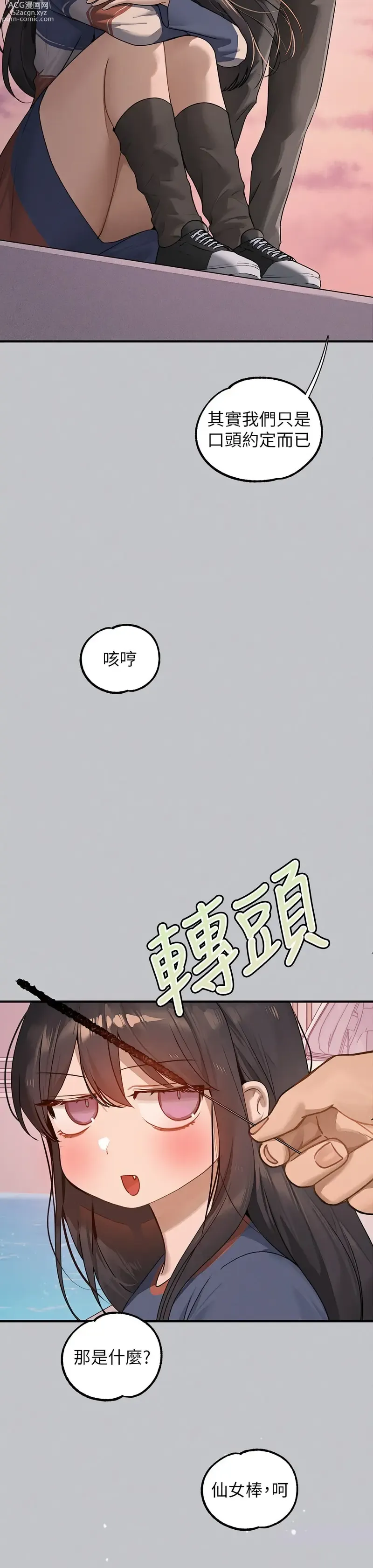 Page 1927 of manga 富家女姐姐/ The Owner Of A Building 96-137