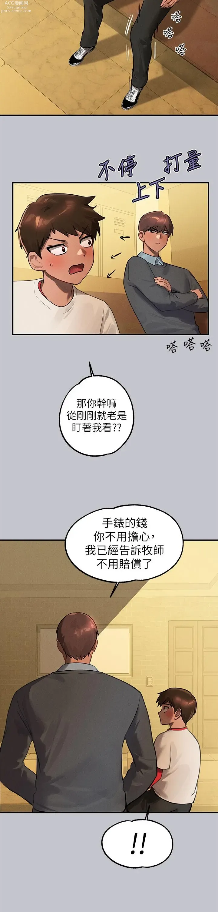 Page 209 of manga 富家女姐姐/ The Owner Of A Building 96-137