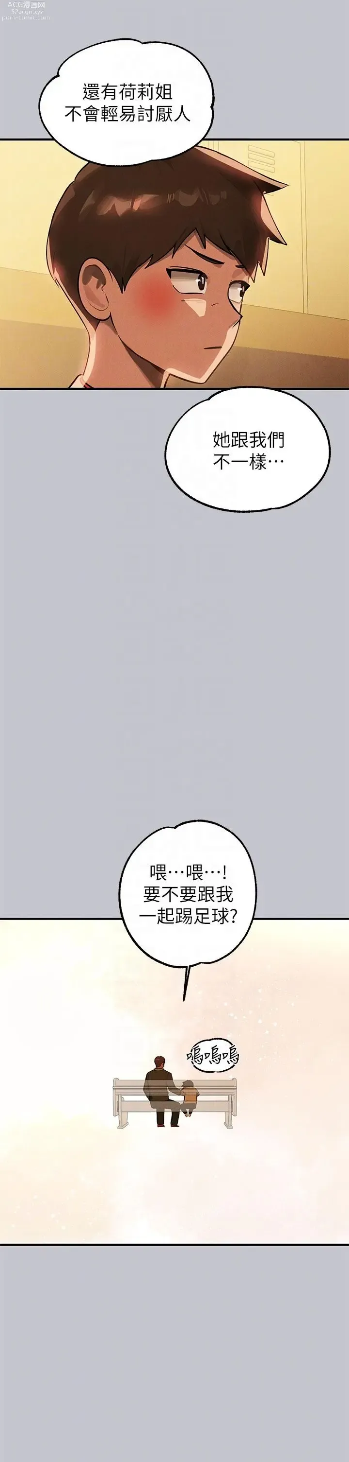 Page 210 of manga 富家女姐姐/ The Owner Of A Building 96-137