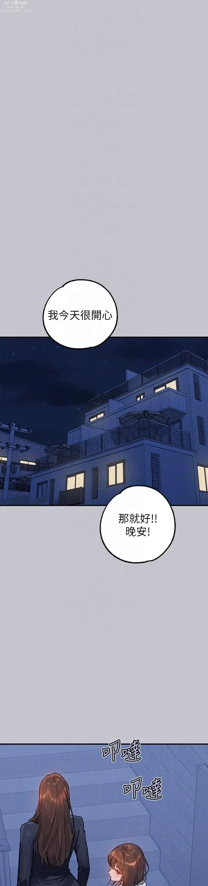 Page 254 of manga 富家女姐姐/ The Owner Of A Building 96-137