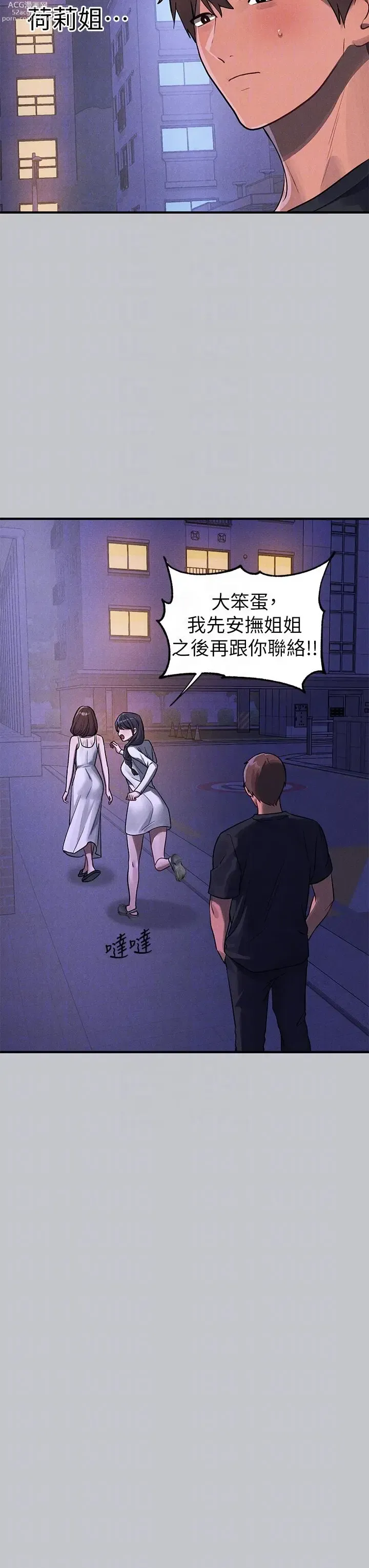 Page 438 of manga 富家女姐姐/ The Owner Of A Building 96-137