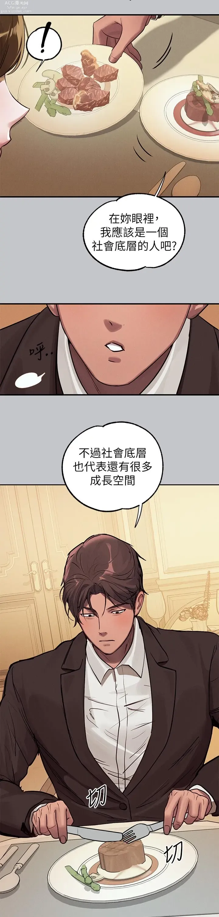 Page 453 of manga 富家女姐姐/ The Owner Of A Building 96-137