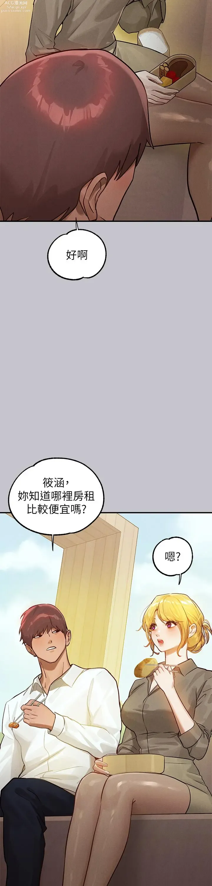 Page 471 of manga 富家女姐姐/ The Owner Of A Building 96-137