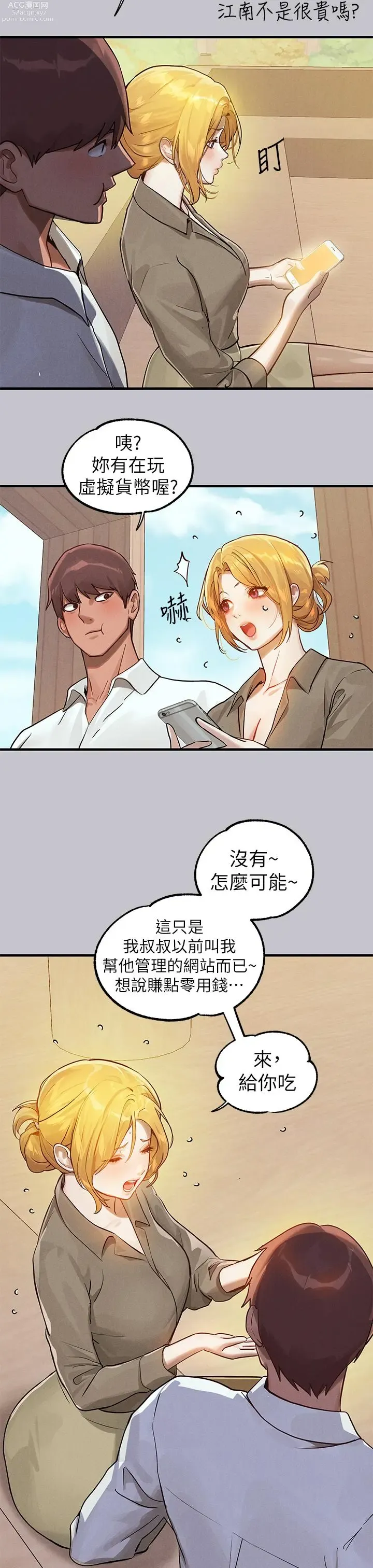 Page 473 of manga 富家女姐姐/ The Owner Of A Building 96-137