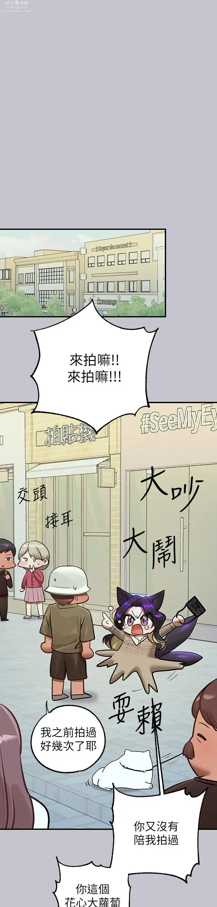 Page 501 of manga 富家女姐姐/ The Owner Of A Building 96-137