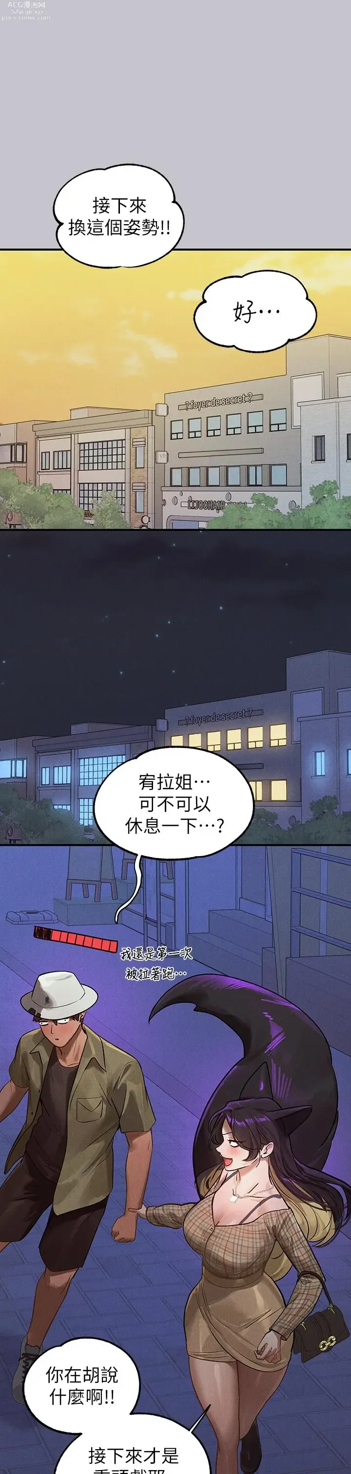 Page 503 of manga 富家女姐姐/ The Owner Of A Building 96-137