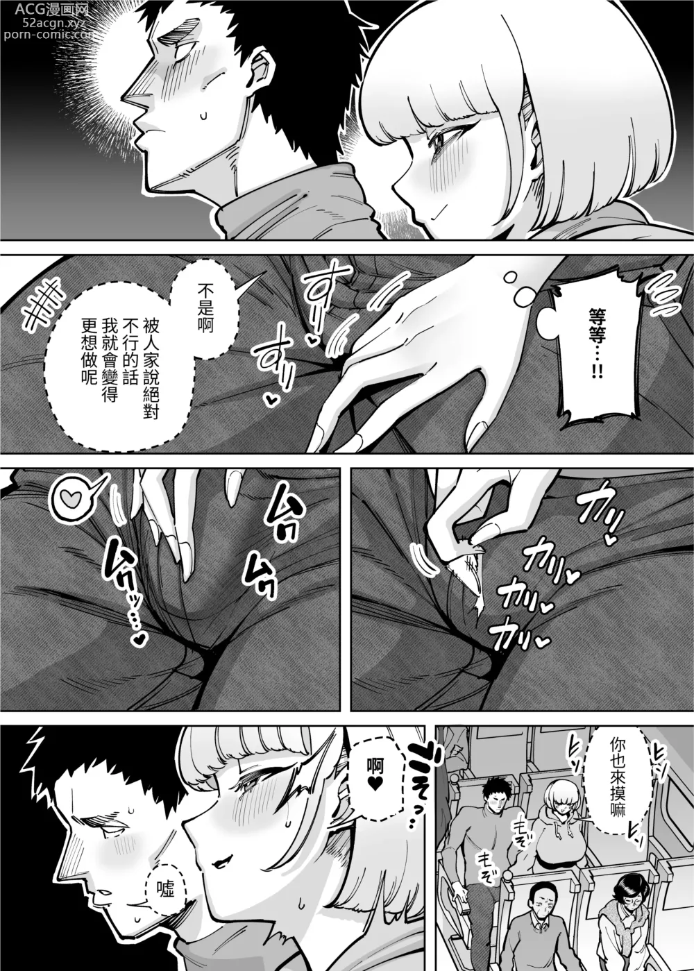 Page 4 of doujinshi Hamerare Daisuki Bitch-chan Sukebe Onsen Ryokou Hen ~Souda Chinpo o Hameyou~