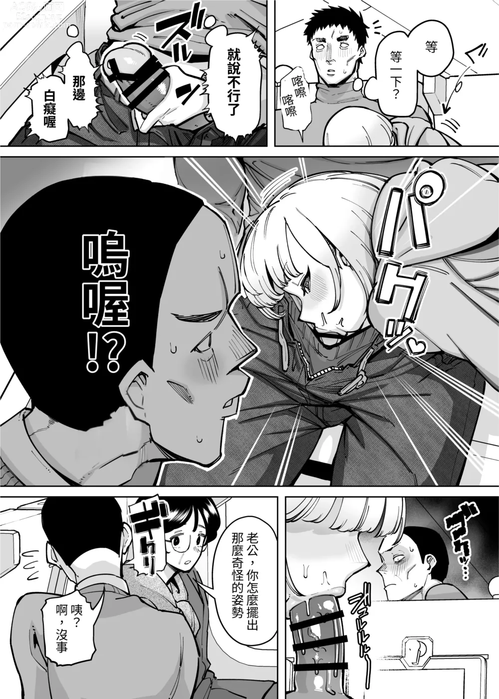 Page 8 of doujinshi Hamerare Daisuki Bitch-chan Sukebe Onsen Ryokou Hen ~Souda Chinpo o Hameyou~