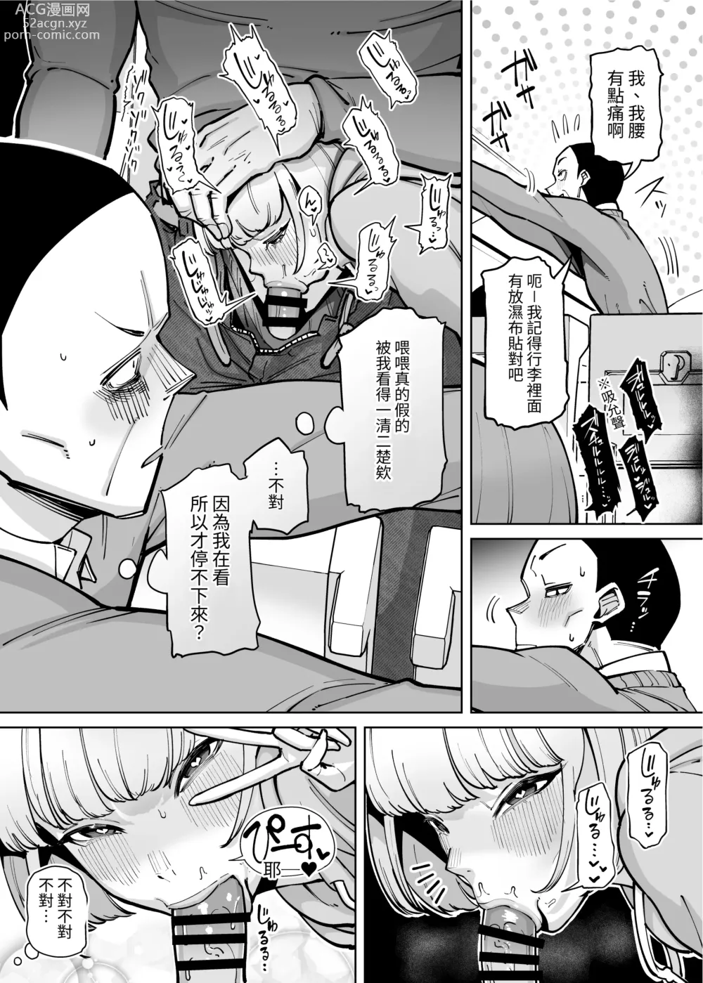 Page 9 of doujinshi Hamerare Daisuki Bitch-chan Sukebe Onsen Ryokou Hen ~Souda Chinpo o Hameyou~