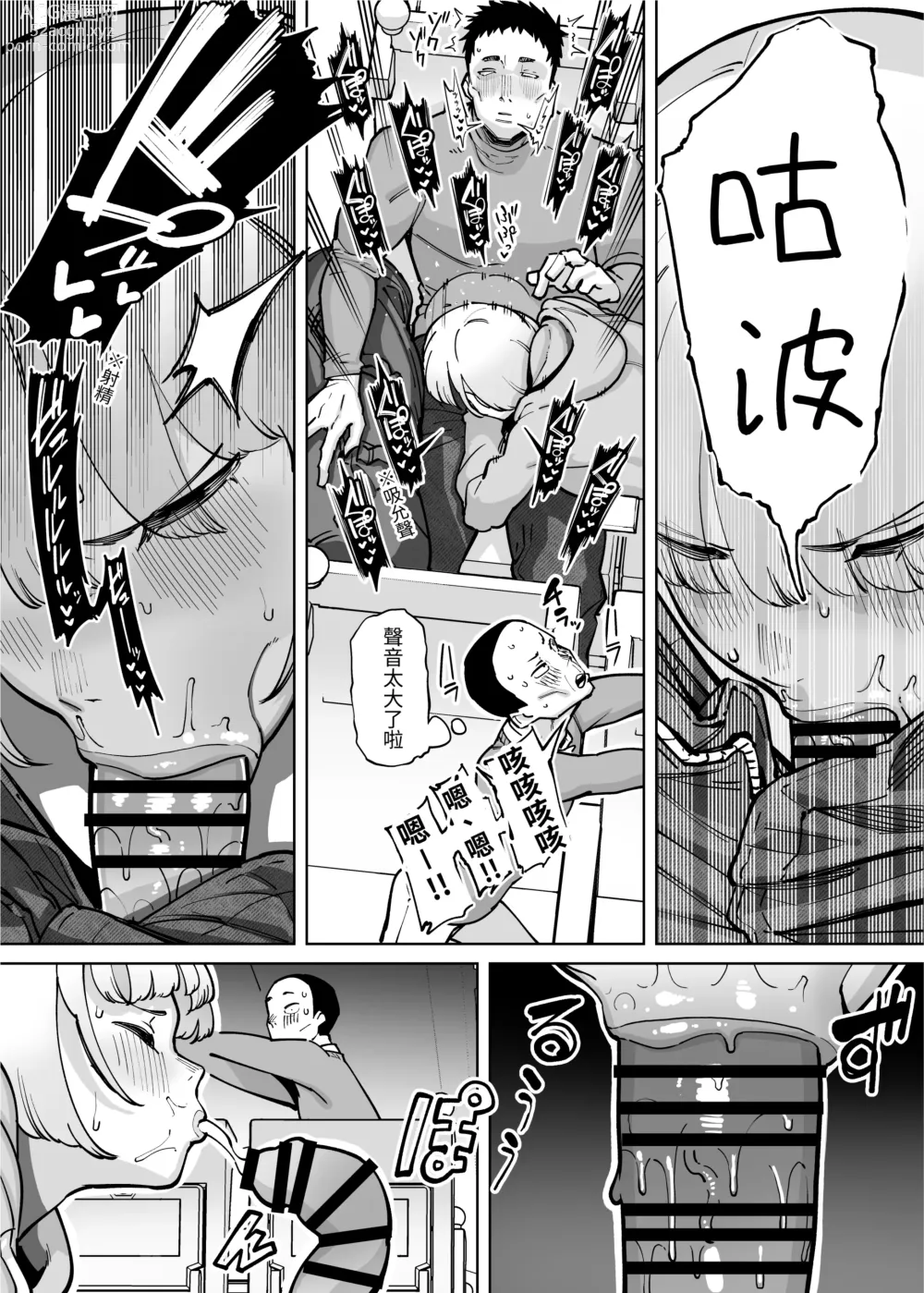 Page 10 of doujinshi Hamerare Daisuki Bitch-chan Sukebe Onsen Ryokou Hen ~Souda Chinpo o Hameyou~