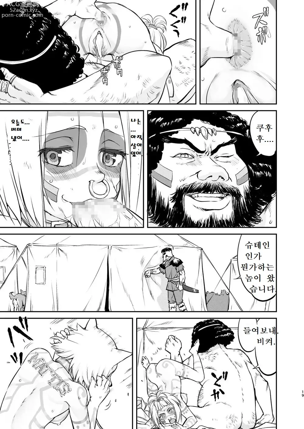 Page 19 of doujinshi 여왕 폐하의 항복 뇌옥편