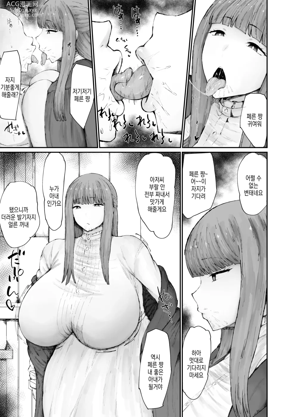 Page 6 of doujinshi 이 마법사 반드시 암퇘지오나홀아내로 삼는다