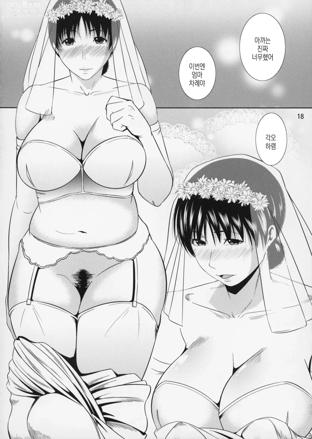 Page 19 of doujinshi 모혈을 파다 12-2