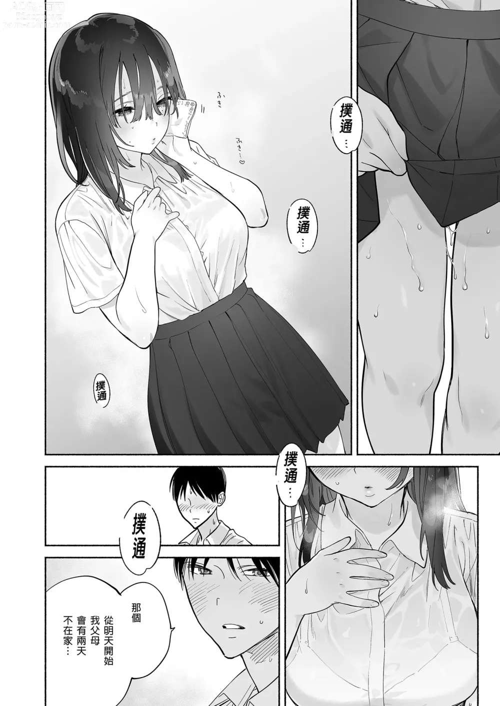 Page 26 of doujinshi Mukuchi na Tosho Iin to Sex Zuke. Natsuyasumi Hen ~Sex zuke no Futsukakan...~ (decensored)