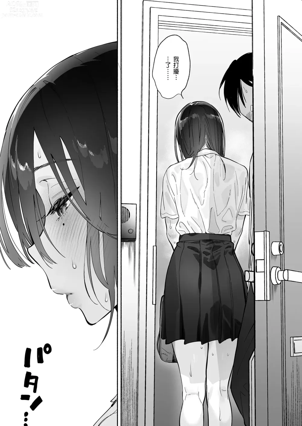 Page 29 of doujinshi Mukuchi na Tosho Iin to Sex Zuke. Natsuyasumi Hen ~Sex zuke no Futsukakan...~ (decensored)