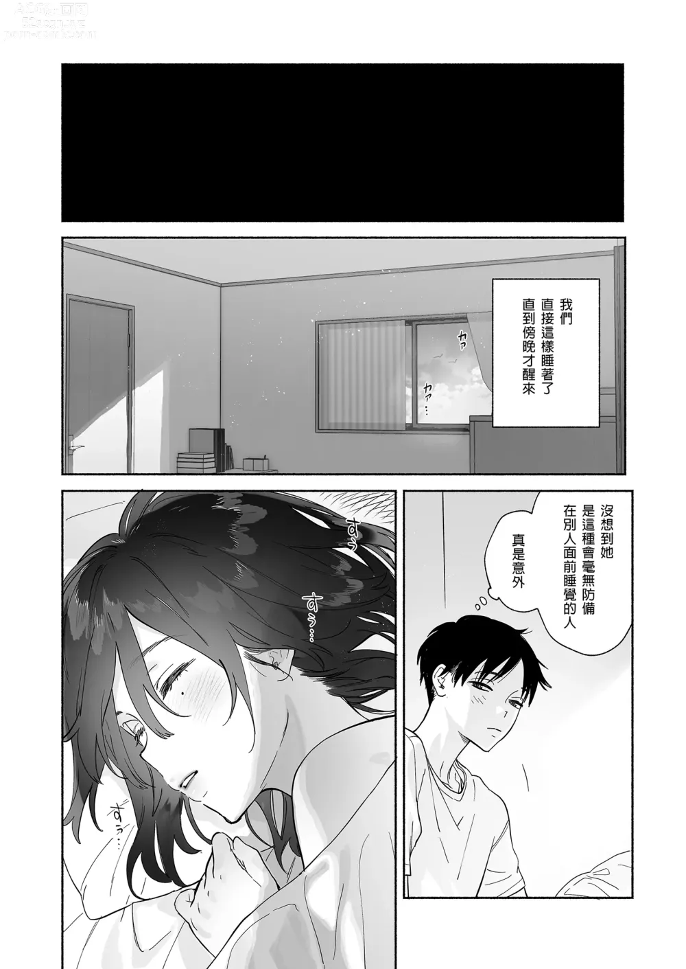 Page 46 of doujinshi Mukuchi na Tosho Iin to Sex Zuke. Natsuyasumi Hen ~Sex zuke no Futsukakan...~ (decensored)