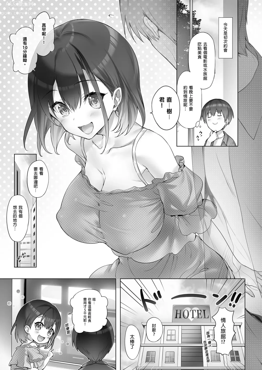 Page 25 of doujinshi Nure Koi (decensored)