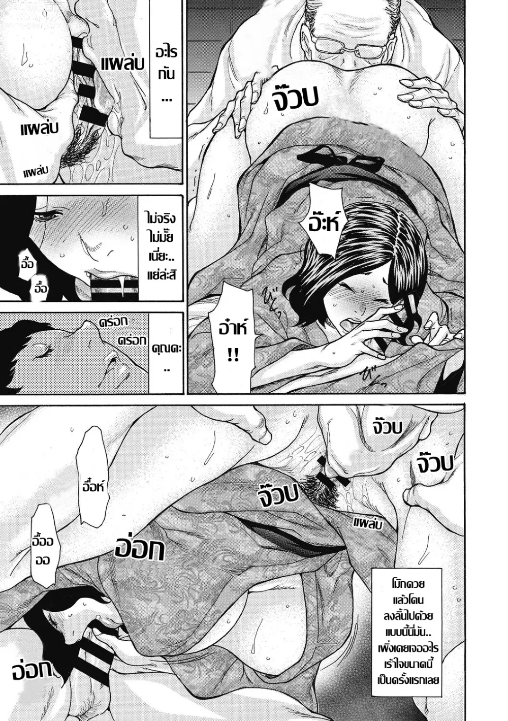 Page 13 of doujinshi บ่อน้ำร้อนลูกดก - มิซึกิ