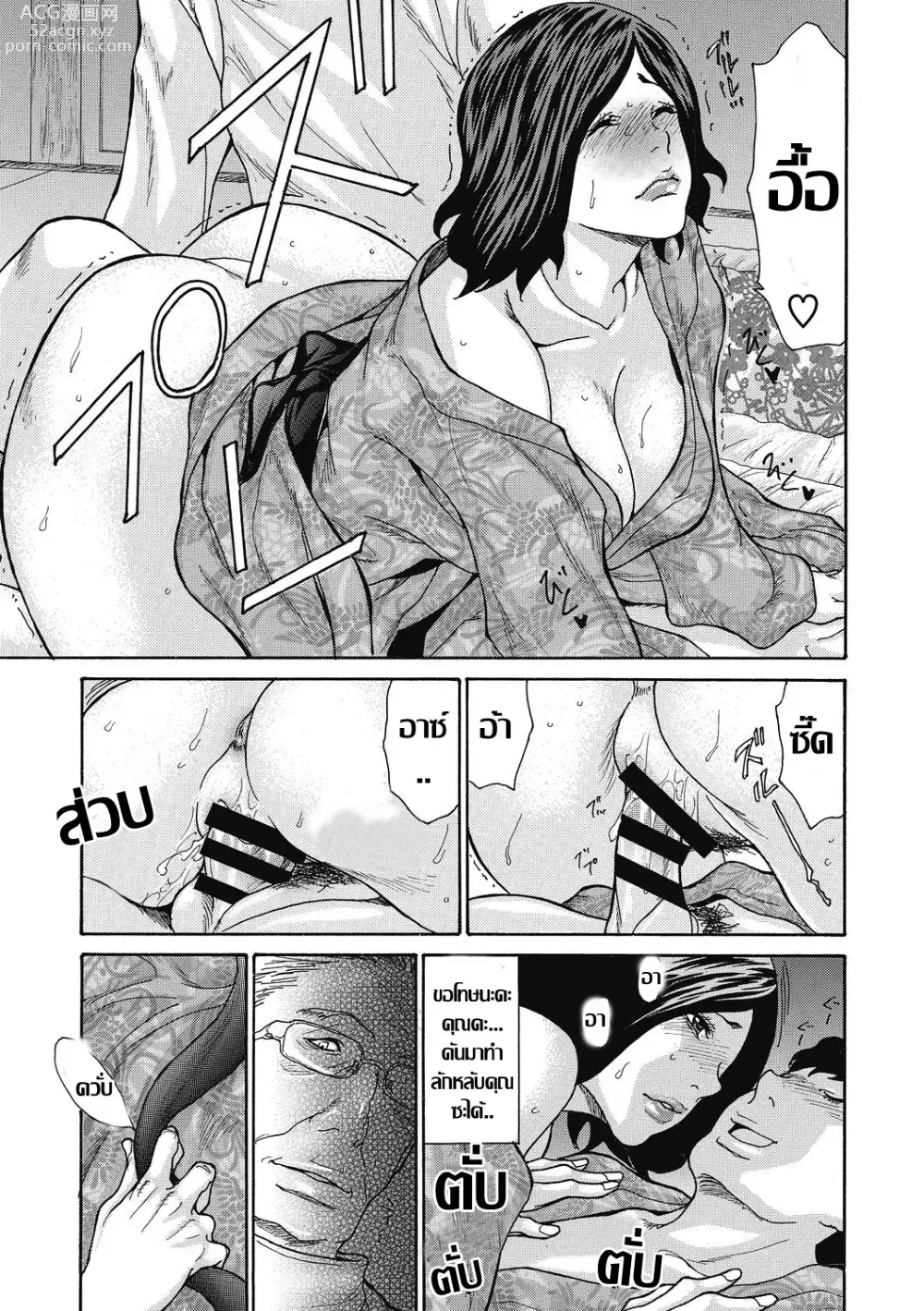 Page 15 of doujinshi บ่อน้ำร้อนลูกดก - มิซึกิ