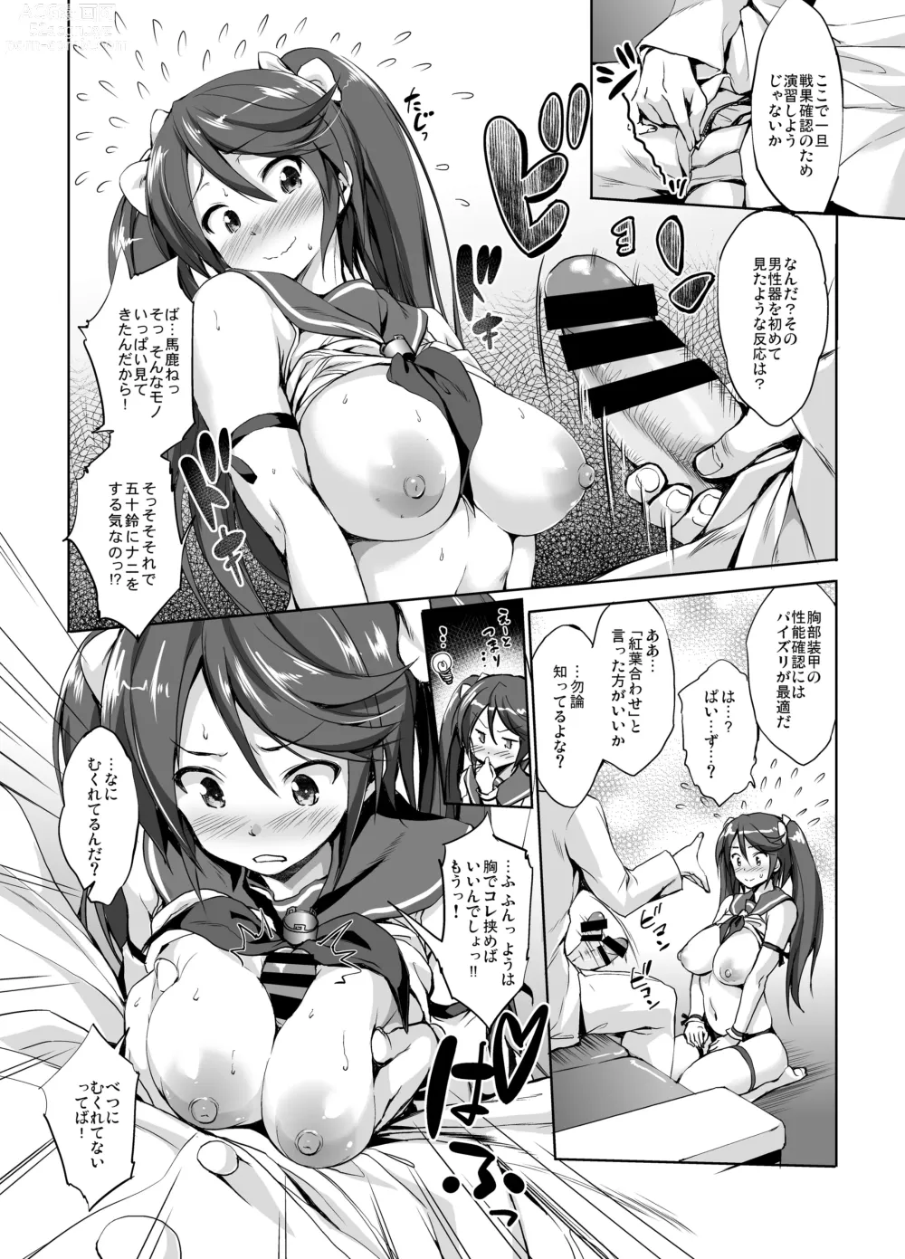 Page 101 of doujinshi Kanpai - Jouji Mujoh Soushuuhen