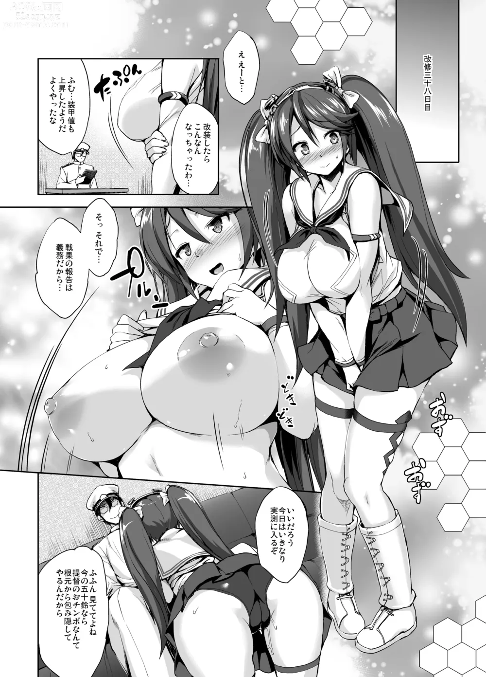 Page 104 of doujinshi Kanpai - Jouji Mujoh Soushuuhen