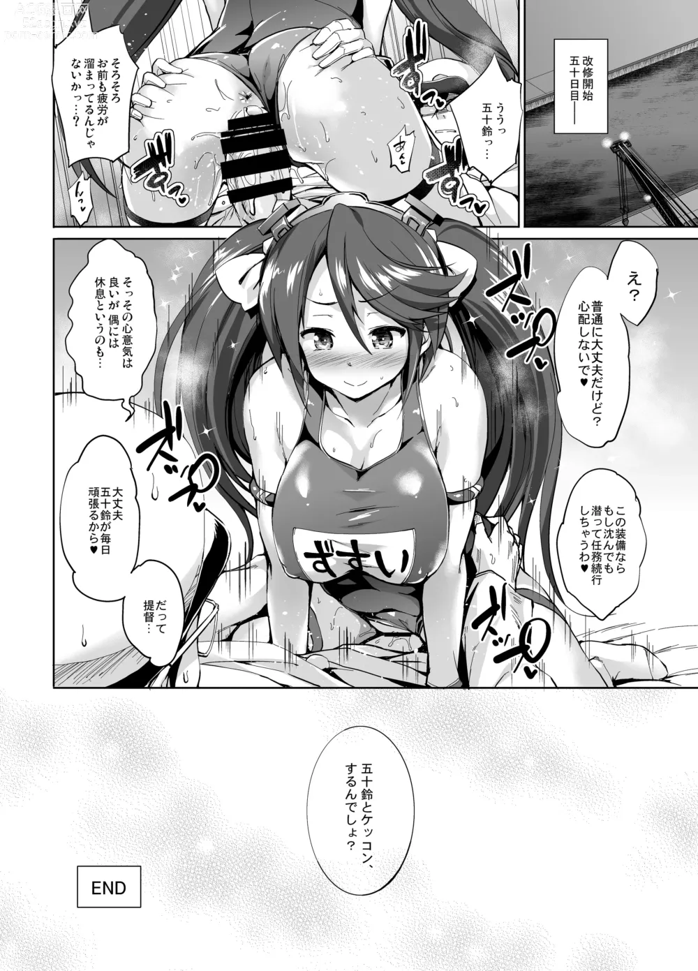 Page 114 of doujinshi Kanpai - Jouji Mujoh Soushuuhen