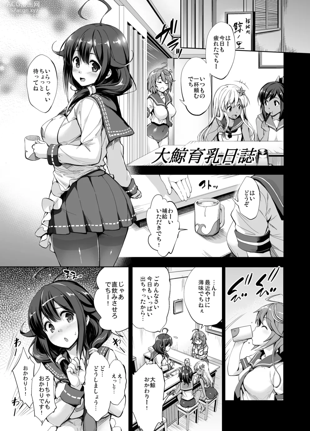 Page 115 of doujinshi Kanpai - Jouji Mujoh Soushuuhen