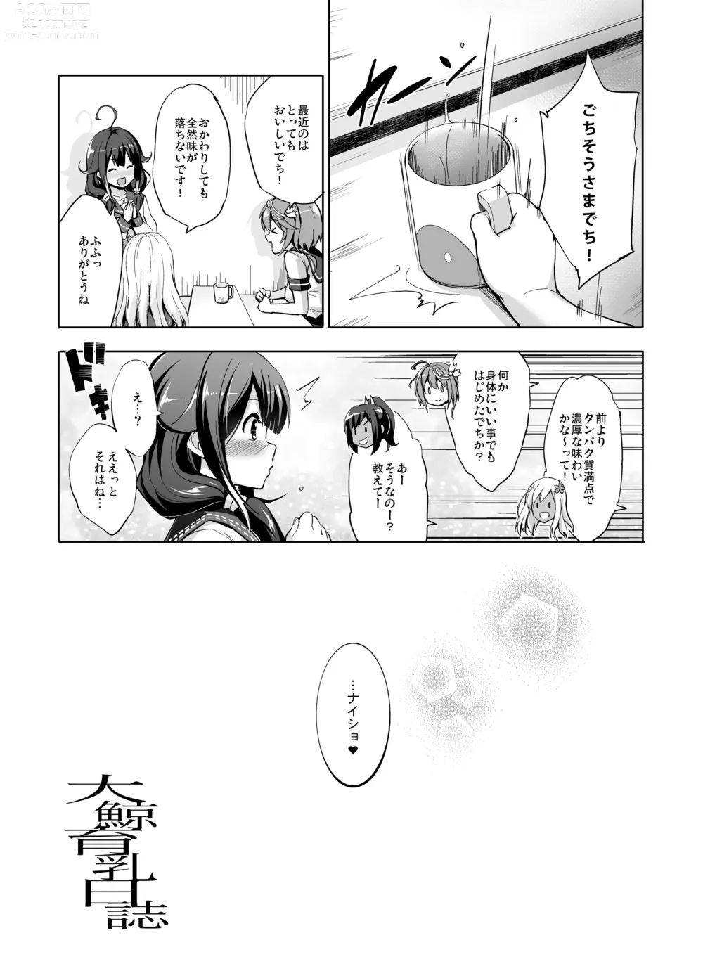 Page 128 of doujinshi Kanpai - Jouji Mujoh Soushuuhen