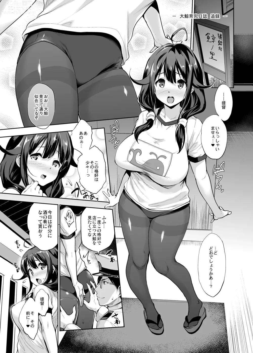 Page 129 of doujinshi Kanpai - Jouji Mujoh Soushuuhen