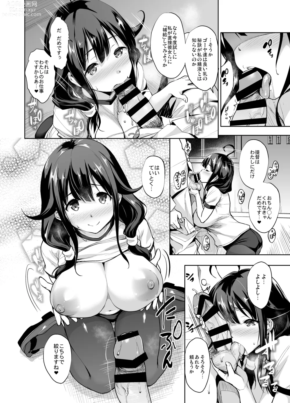 Page 130 of doujinshi Kanpai - Jouji Mujoh Soushuuhen