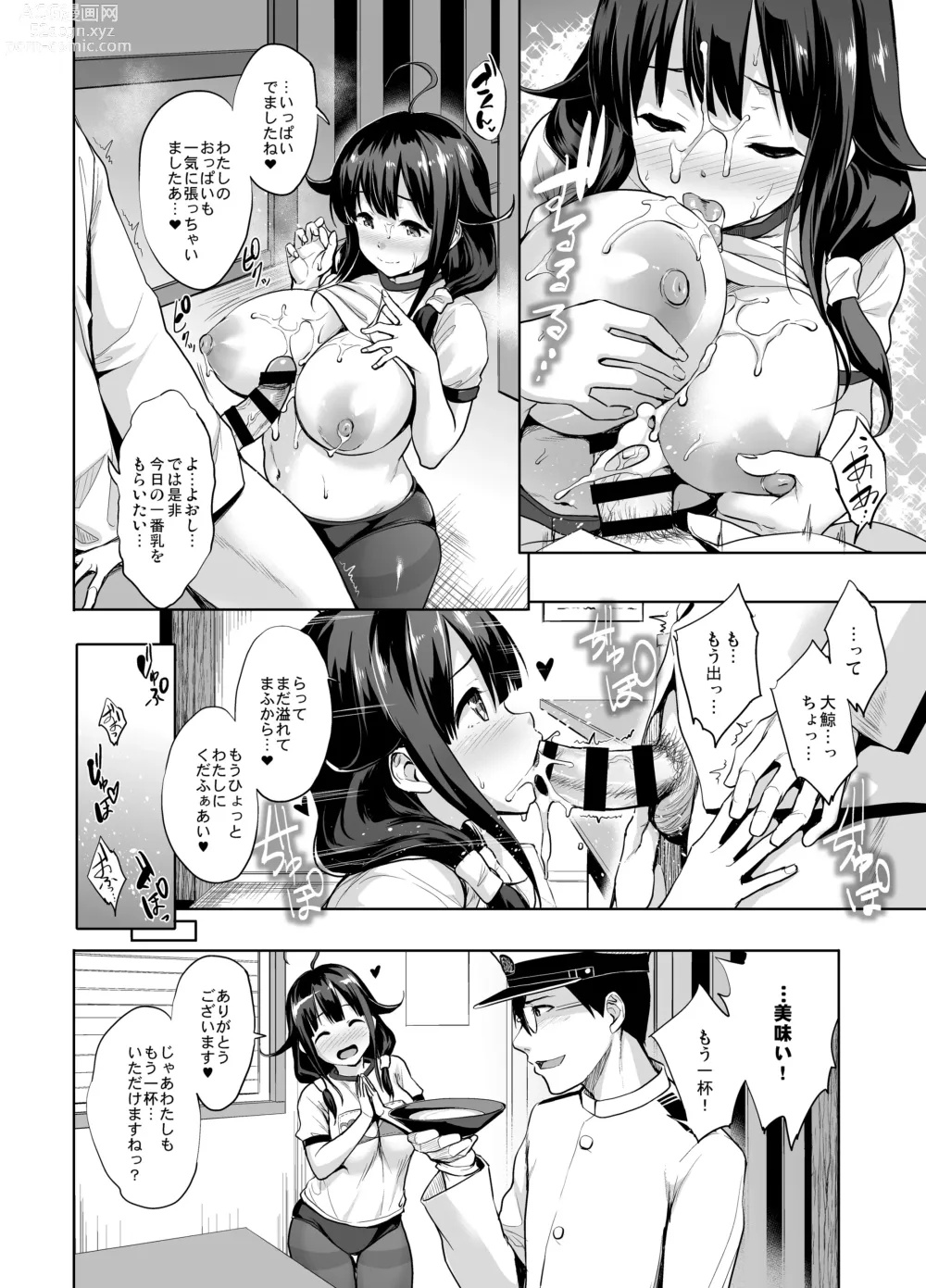 Page 134 of doujinshi Kanpai - Jouji Mujoh Soushuuhen