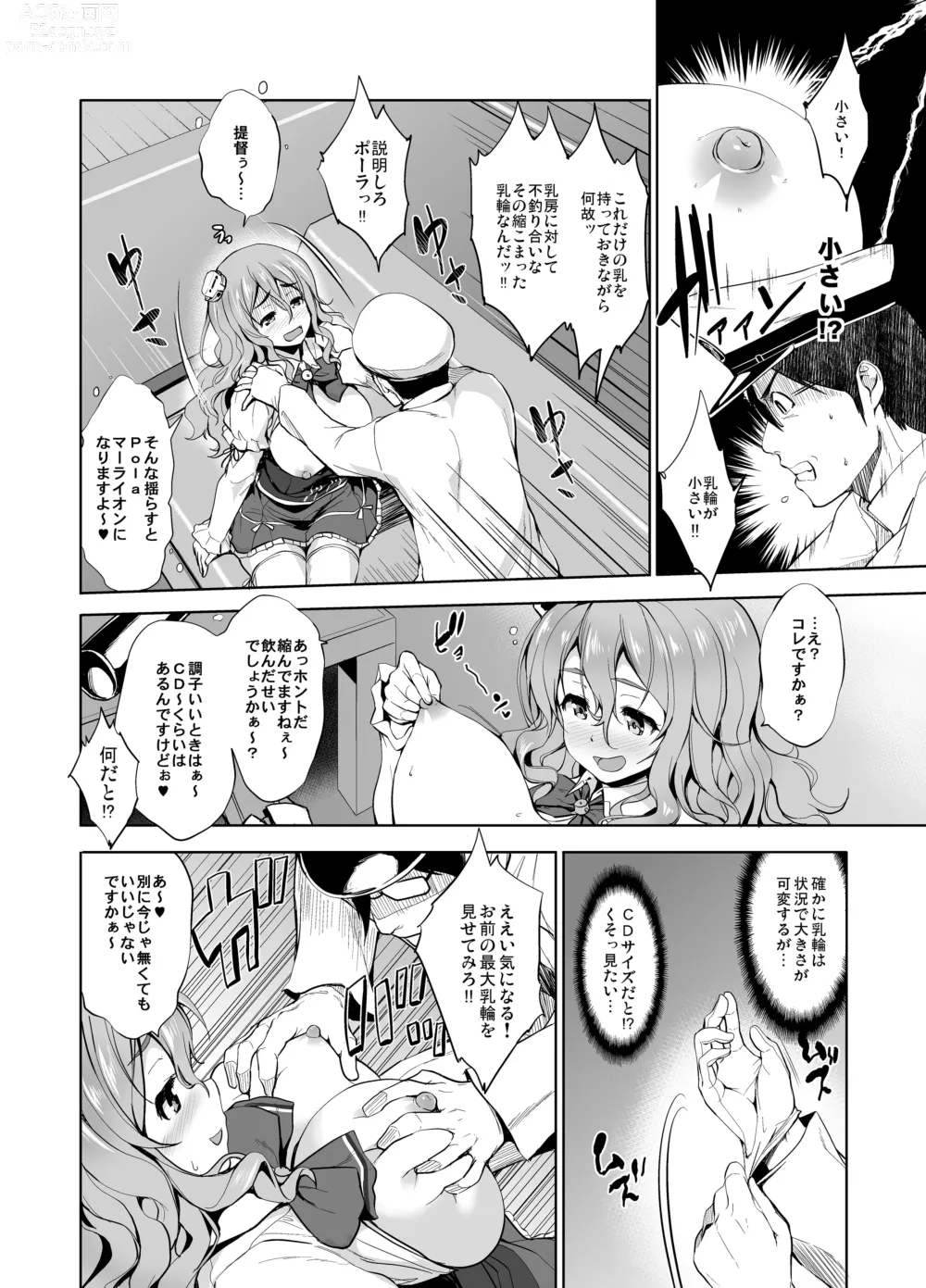 Page 138 of doujinshi Kanpai - Jouji Mujoh Soushuuhen