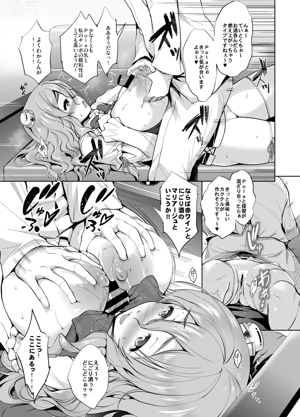 Page 143 of doujinshi Kanpai - Jouji Mujoh Soushuuhen