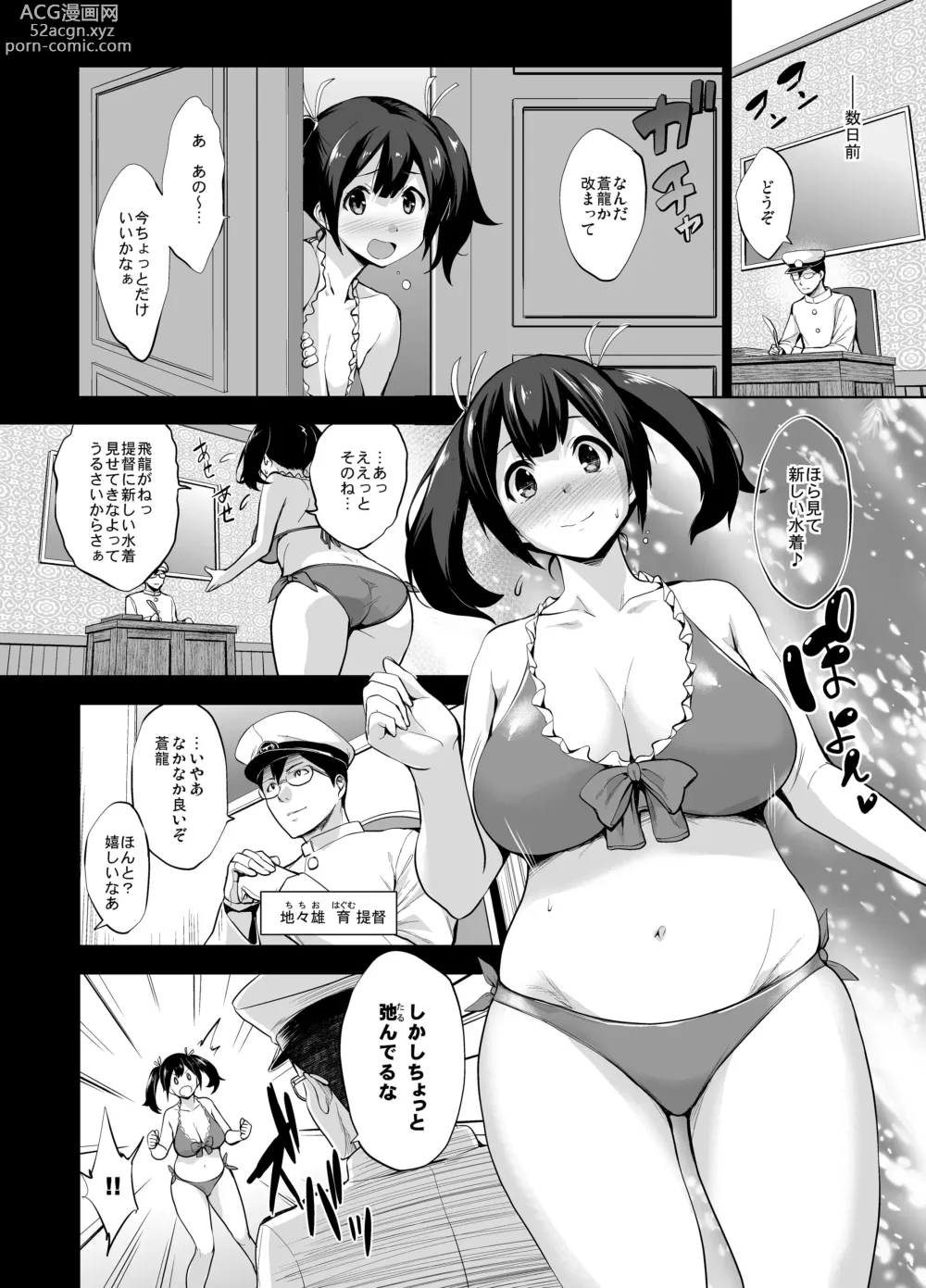 Page 146 of doujinshi Kanpai - Jouji Mujoh Soushuuhen