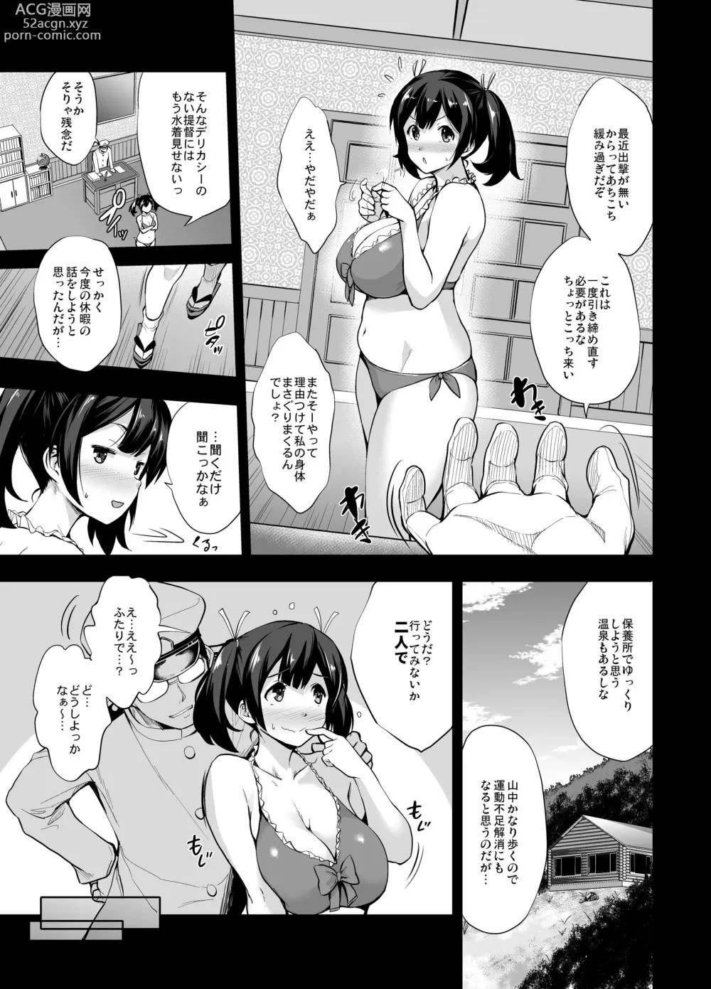 Page 147 of doujinshi Kanpai - Jouji Mujoh Soushuuhen