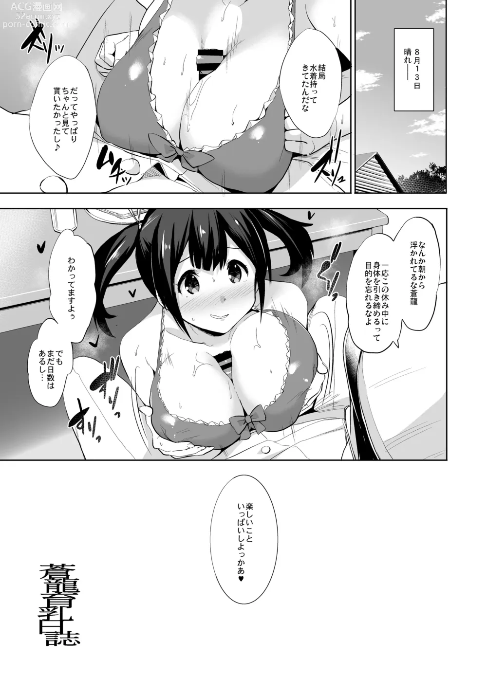 Page 161 of doujinshi Kanpai - Jouji Mujoh Soushuuhen