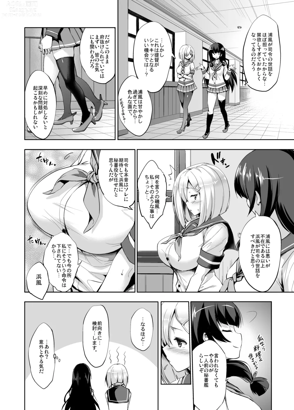 Page 20 of doujinshi Kanpai - Jouji Mujoh Soushuuhen