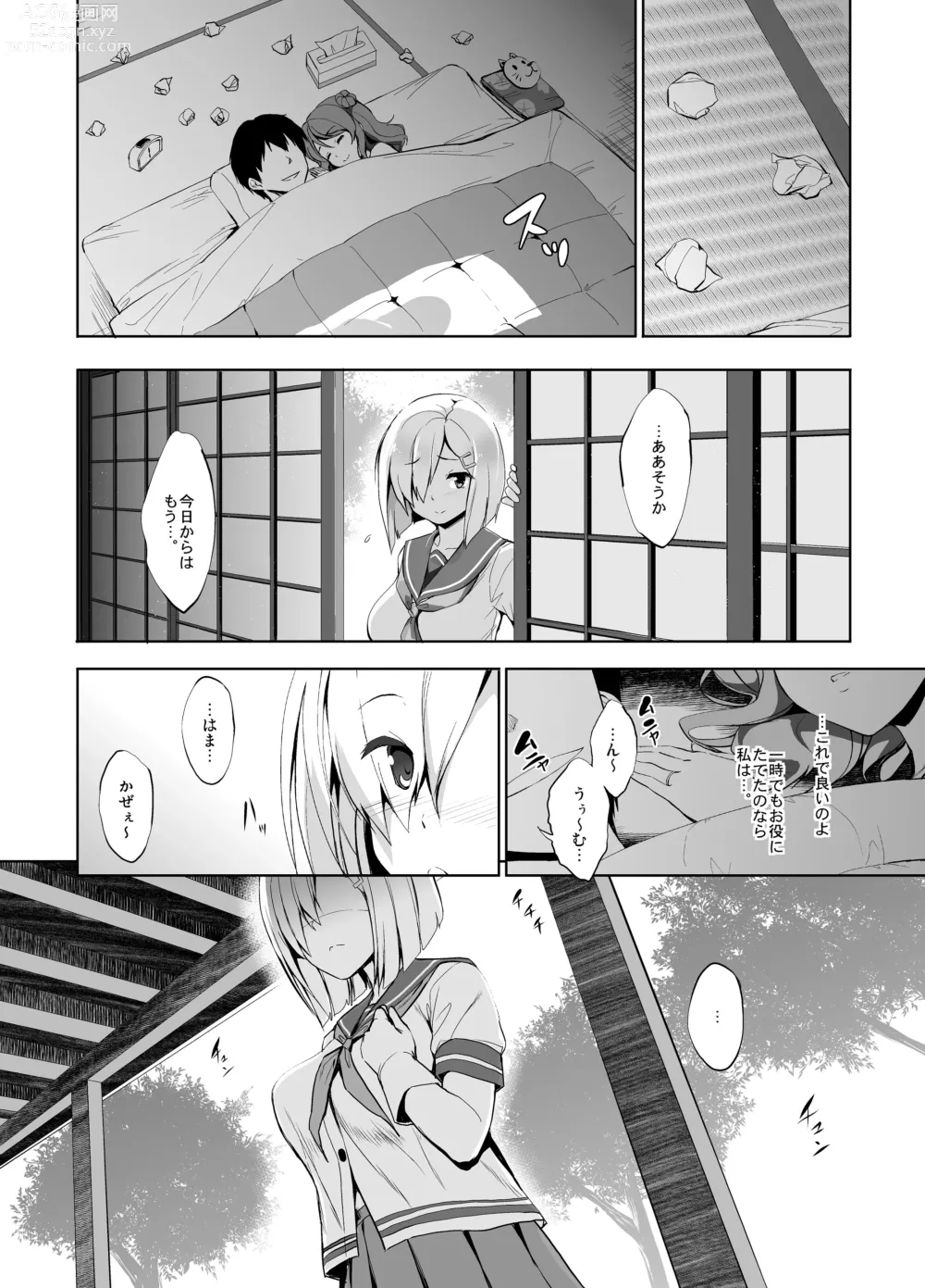 Page 48 of doujinshi Kanpai - Jouji Mujoh Soushuuhen